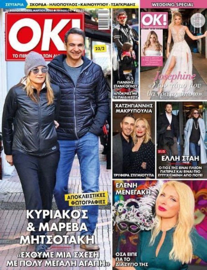Kyriakos Mitsotakis’s Girlfriend: Who is Kyriakos Mitsotakis Dating?